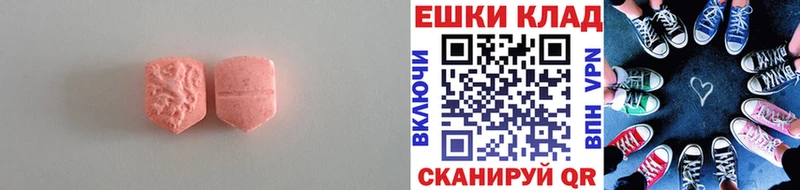 ЭКСТАЗИ таблы Серафимович