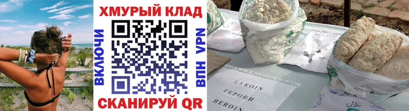 ГЕРОИН Афган  маркетплейс формула  Серафимович  купить  
