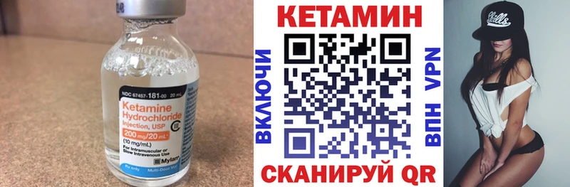 КЕТАМИН ketamine Серафимович