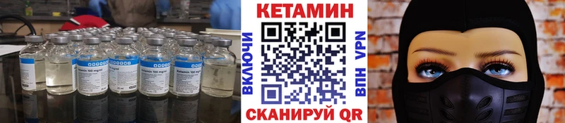 КЕТАМИН VHQ Серафимович