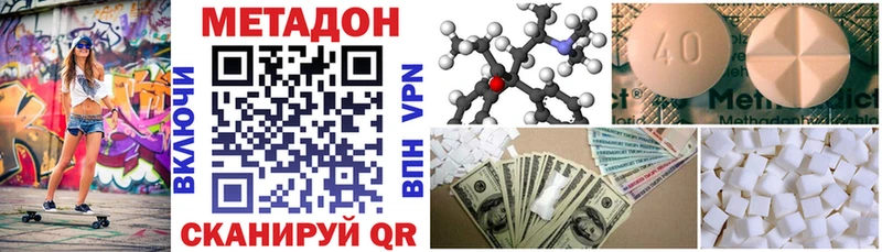 МЕТАДОН VHQ  Серафимович 